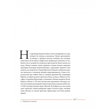 Бык. Культурная история.