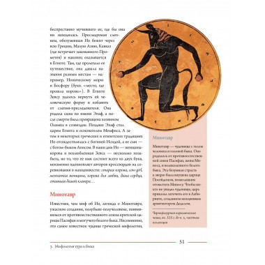 Бык. Культурная история.