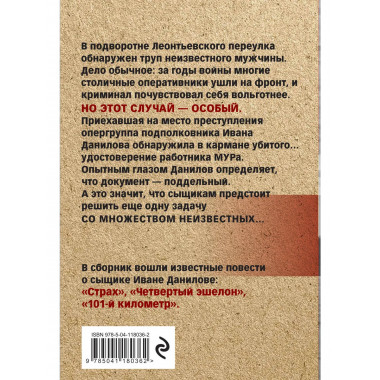 Страх.