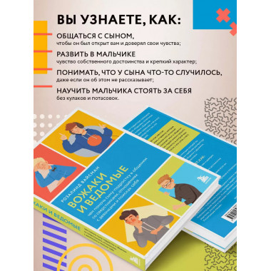 Вожаки и ведомые.