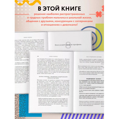 Вожаки и ведомые.