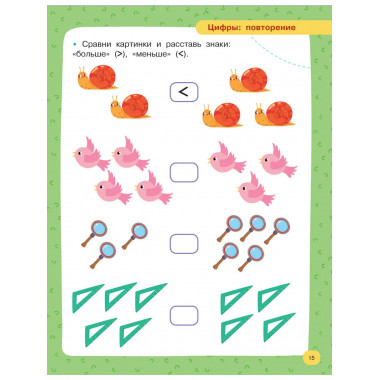 Учимся считать.