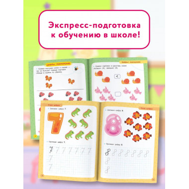 Учимся считать.