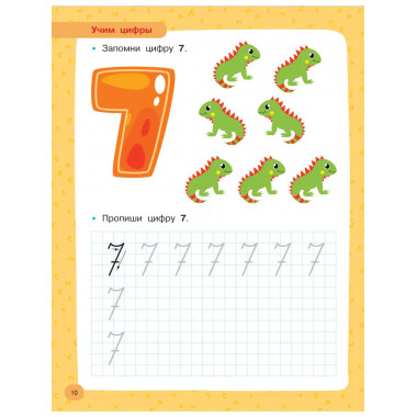 Учимся считать.