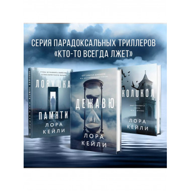 Дежавю.