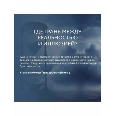 Дежавю.