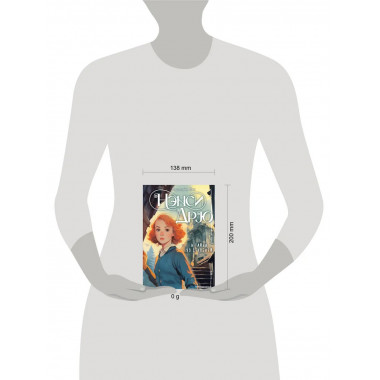 НЭНСИ ДРЮ и тайна 99 ступеней.