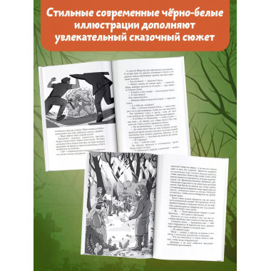 Дори. Месть колдуна.