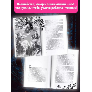 Дори. Магия близнецов.