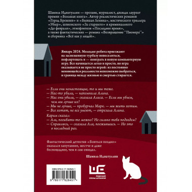 Бояться поздно.