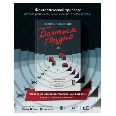 Бояться поздно.