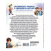 Как справиться с буллингом и завоевать друзей.