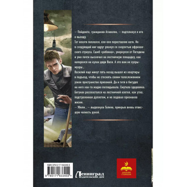 Курсант: Призвание опер.