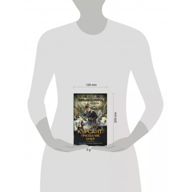 Курсант: Призвание опер.