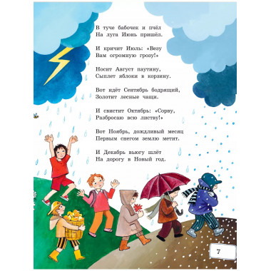 Как встречают Новый год. Сказки и стихи.