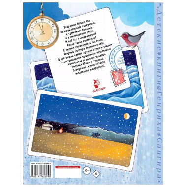 Как встречают Новый год. Сказки и стихи.