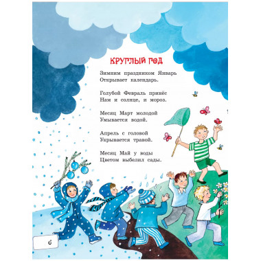 Как встречают Новый год. Сказки и стихи.