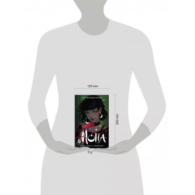 Мона. День сурка с демоном.