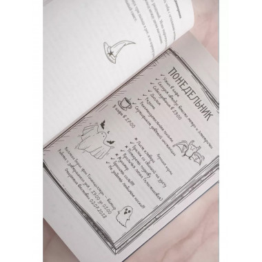 Мона. День сурка с демоном.