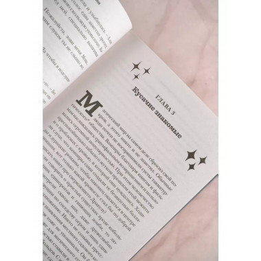 Мона. День сурка с демоном.