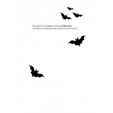 Мона. Влюбленная, обреченная, заговоренная.