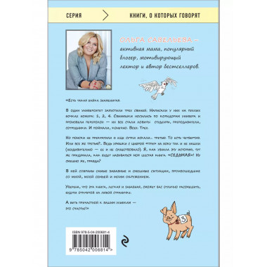 Седьмая. Ливень юмора для тех, кто в дефиците позитива.