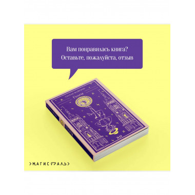 Голем.