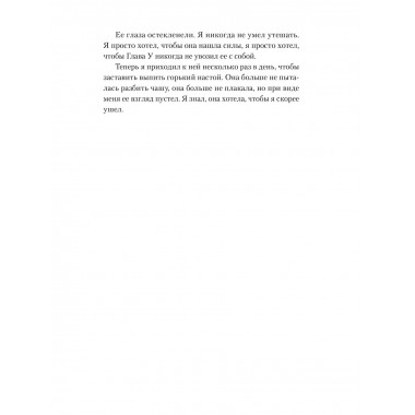 Легенда о вороне и лотосе. Тень крыла.