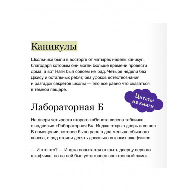 Закрытая школа. Квест 2.