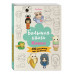 Большая книга KAWAII. 300 рисунков шаг за шагом.