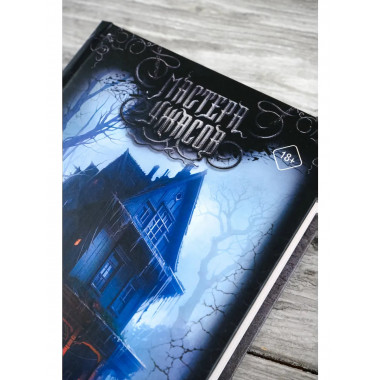 Дом экзорциста.