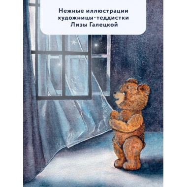 Мишка Прыг в поисках приключений.