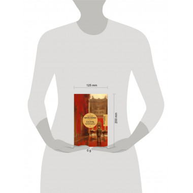 Осень патриарха.