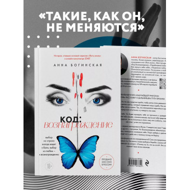 Код: вознаграждение.