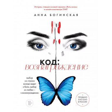 Код: вознаграждение.