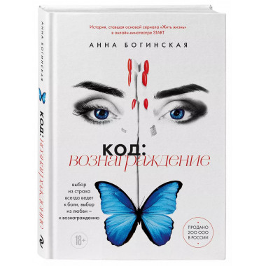 Код: вознаграждение.