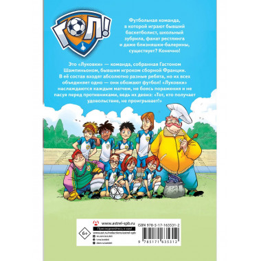 Игра начинается.