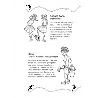 И вот все уже в Бразилии!.