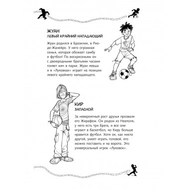 И вот все уже в Бразилии!.