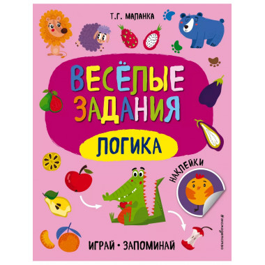 Логика.