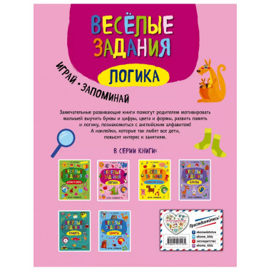 Логика.