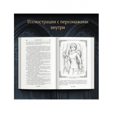 Королевская кровь. Горький пепел. Cтальные небеса.