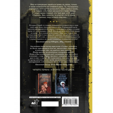 Солнце, которого не было.