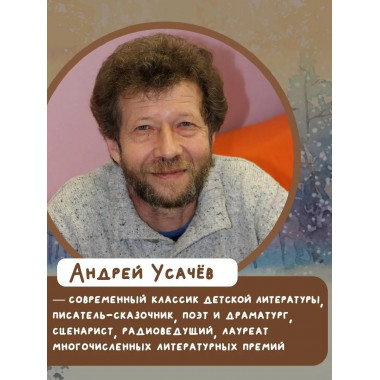 Пампкин, мышонок из тыквы. Рисунки Е. Антоненкова.