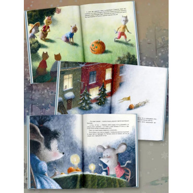 Пампкин, мышонок из тыквы. Рисунки Е. Антоненкова.