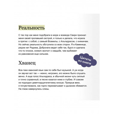Прядущая. И не прервется род.