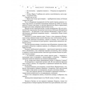Факультет 1-5.