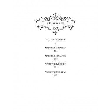 Факультет 1-5.