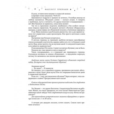 Факультет 1-5.