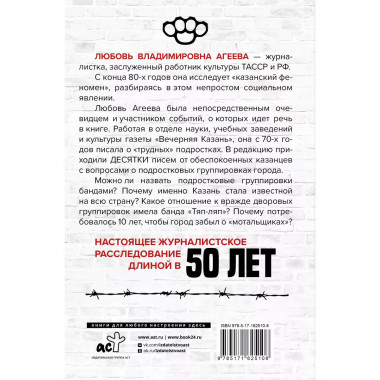 Стенка на стенку.